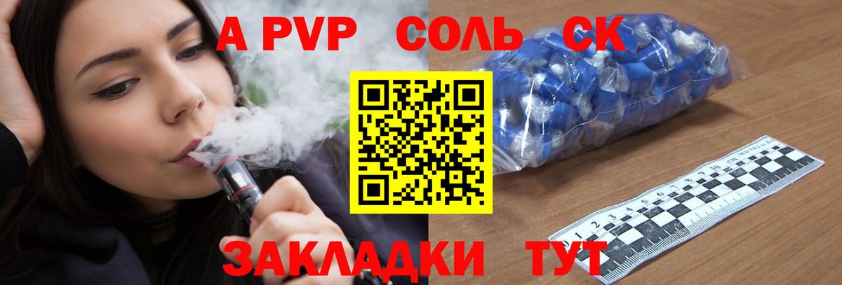 A-PVP кристаллы  A PVP  Кудрово  Вход с VPN 