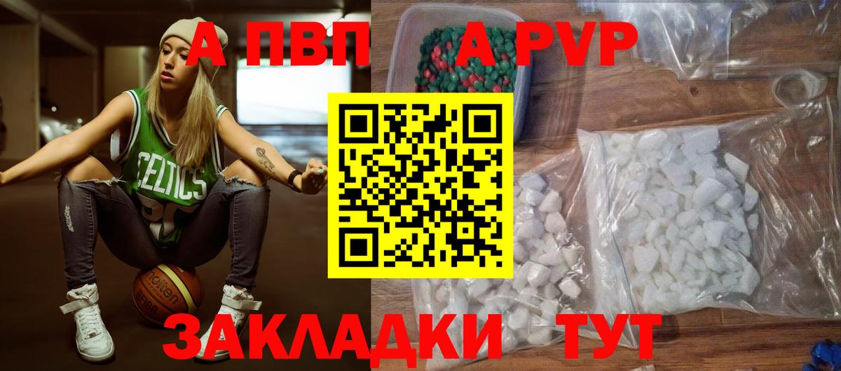 A PVP крисы CK Кудрово