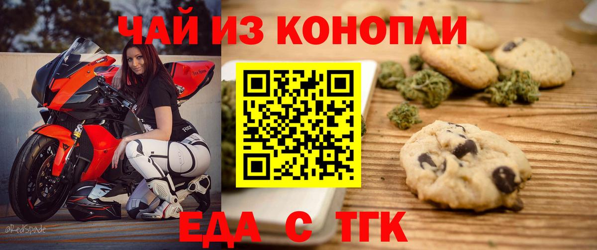 Cannafood конопля Кудрово