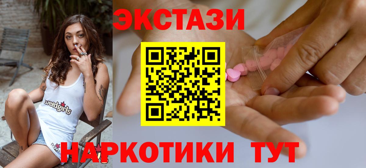 ЭКСТАЗИ 99% Кудрово