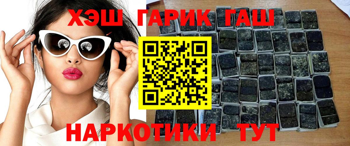 Кудрово  ГАШ Ice-O-Lator  Вход с VPN  ГАШИШ  Гашиш 40% ТГК 
