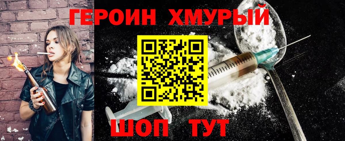 Героин афганец Кудрово