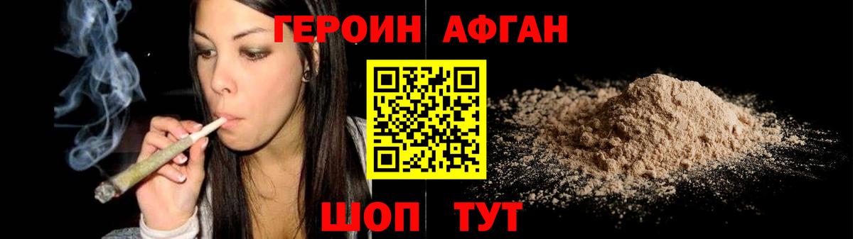 ГЕРОИН  ГЕРОИН Heroin  Вход с VPN  Кудрово 