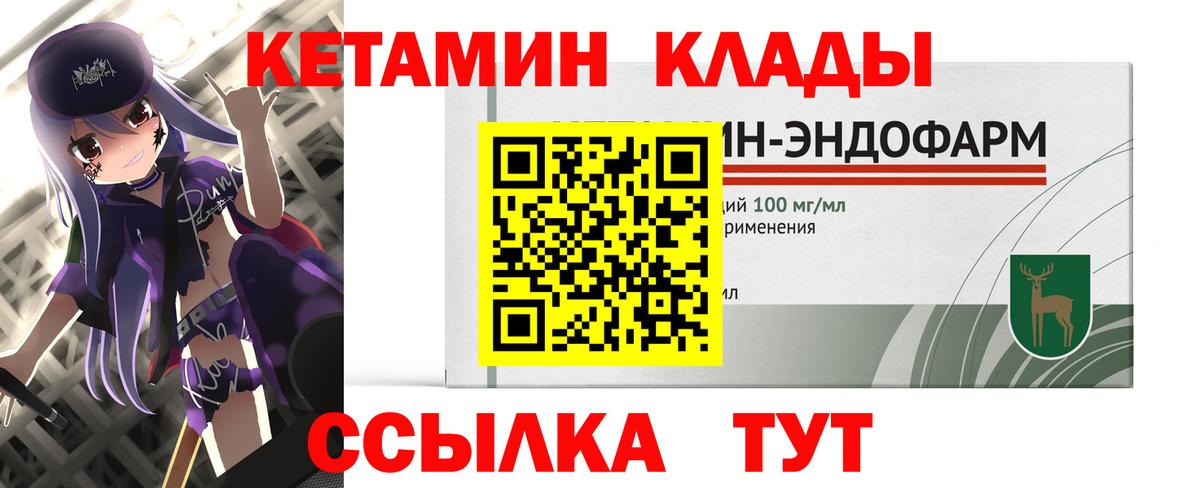Кетамин ketamine Кудрово