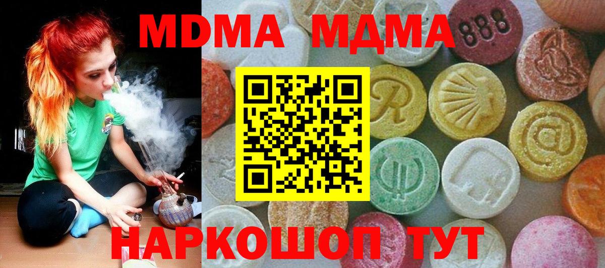 MDMA Molly  MDMA  Кудрово  Вход с VPN 