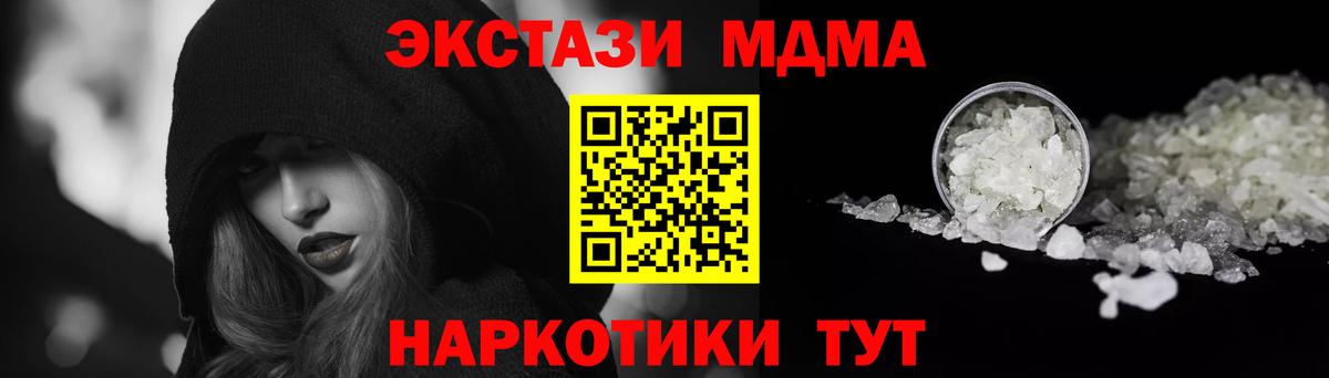 MDMA молли Кудрово