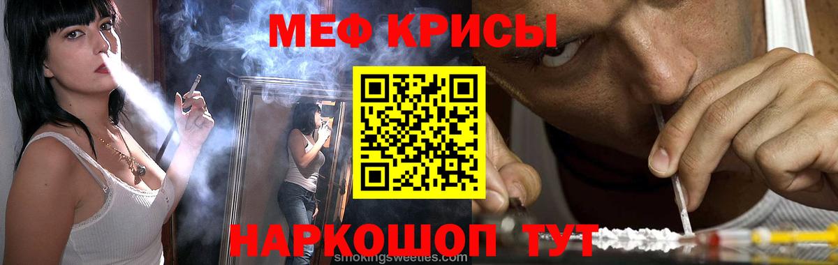ссылка на мегу как войти  Вход с VPN  Кудрово  Меф  Меф mephedrone  Мефедрон мяу мяу 
