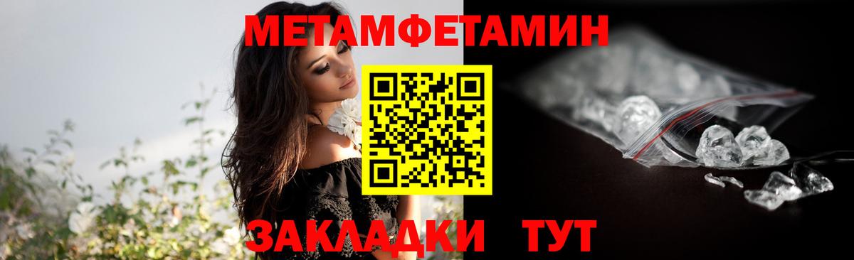 Первитин мет  Вход с VPN  Кудрово 
