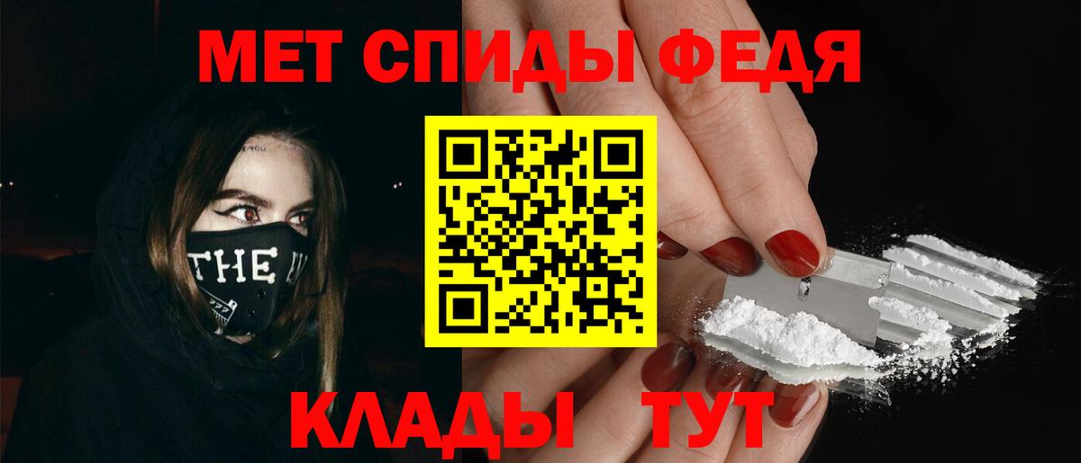 Метамфетамин кристалл Кудрово