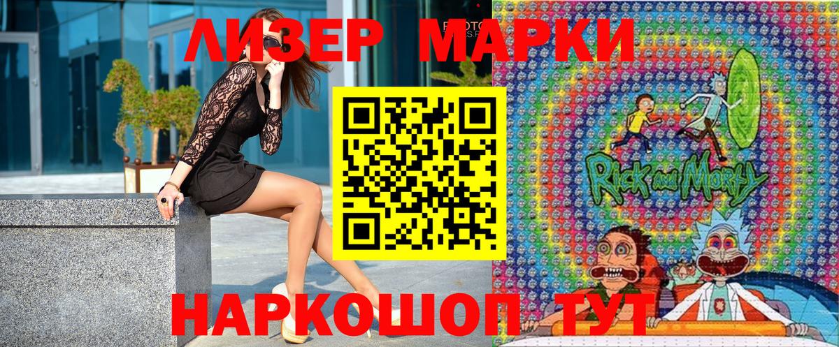 Кудрово  Наркотические марки 1,5мг  Вход с VPN 