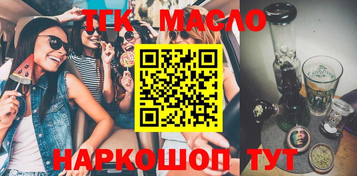 ТГК концентрат  Вход с VPN  Кудрово  ТГК концентрат 